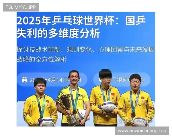 全国锦标赛乒乓四强名单世界杯体育论坛