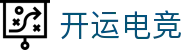 开运电竞 - 2026世界杯赛事专业体育平台